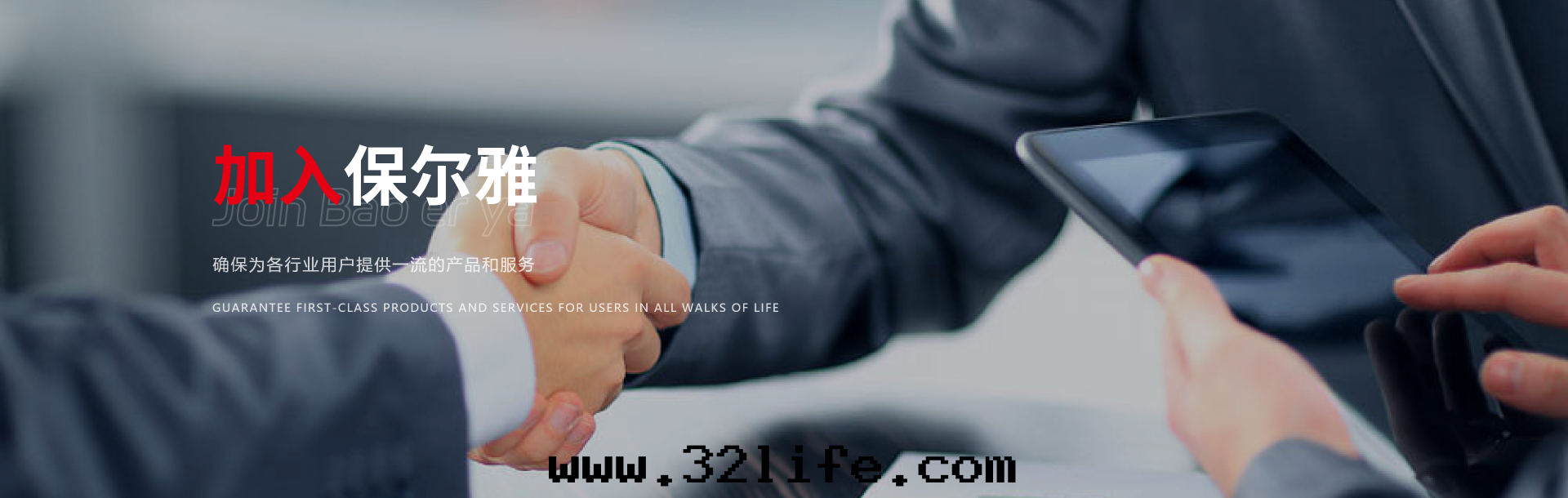 加入(rù)我(wǒ)们(men)