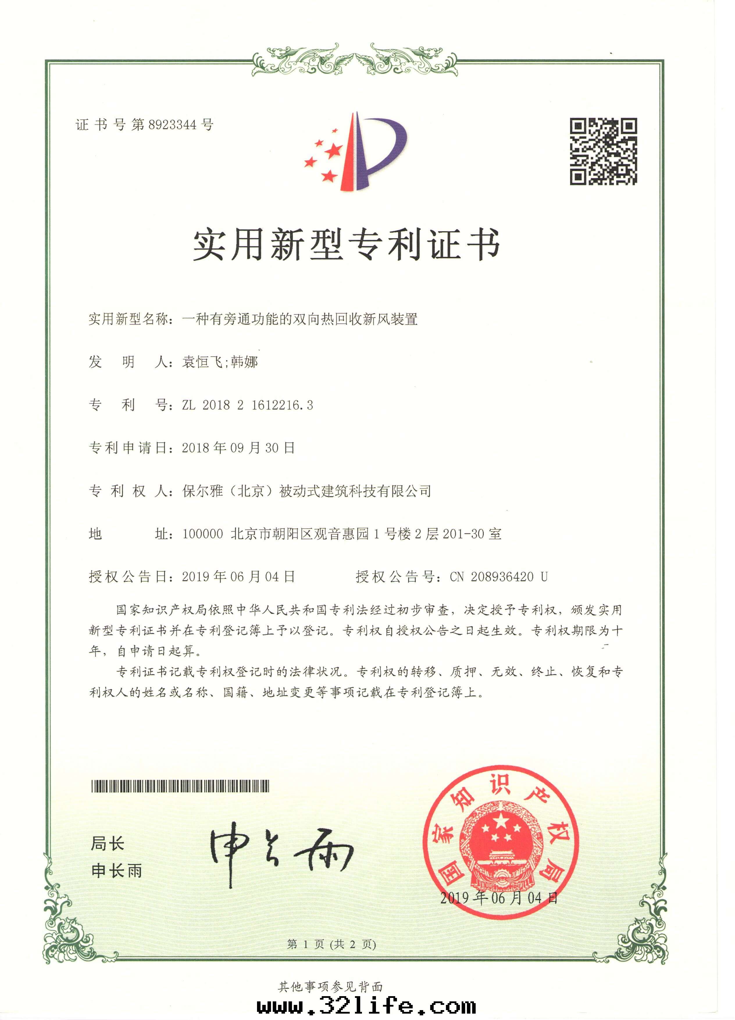 双(shuāng)向热(rè)回(huí)收(shōu)